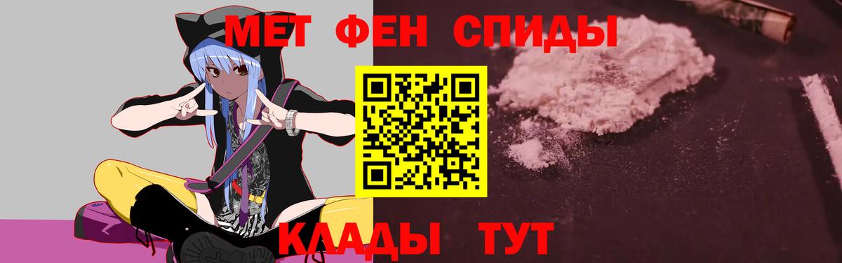 Amphetamine  Усть-Илимск  Amphetamine Розовый 