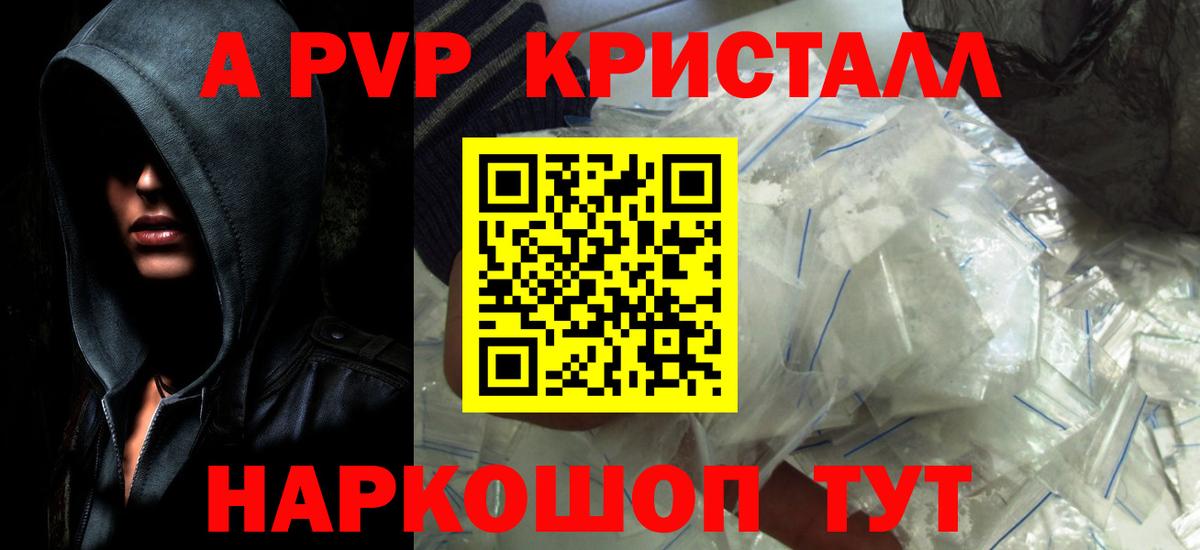 Усть-Илимск  A PVP Соль  Вход с VPN 