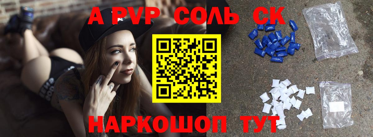Alpha PVP кристаллы Усть-Илимск