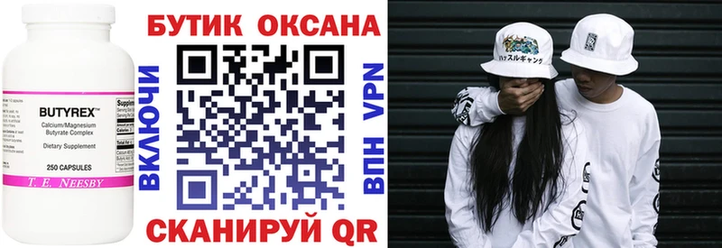 blacksprut ссылка  Усть-Илимск  Бутират бутик  где продают  