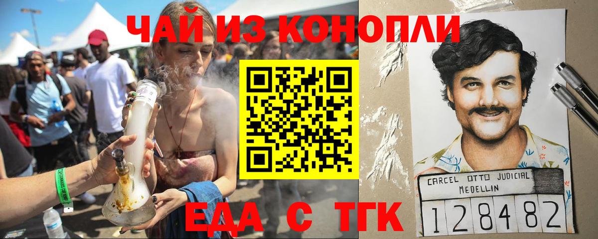 Усть-Илимск  Печенье с ТГК марихуана  Вход с VPN 