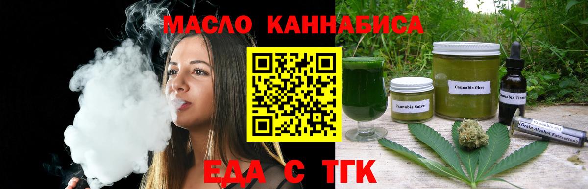 Печенье с ТГК конопля Усть-Илимск