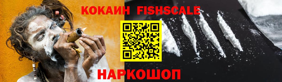 КОКАИН 98%  даркнет сайт  Вход с VPN  Усть-Илимск  COCAIN Перу 