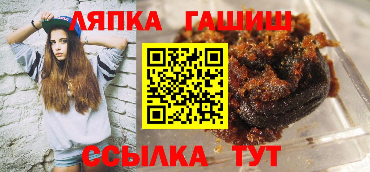 ГАШ гарик  ГАШИШ hashish  Усть-Илимск  Вход с VPN 