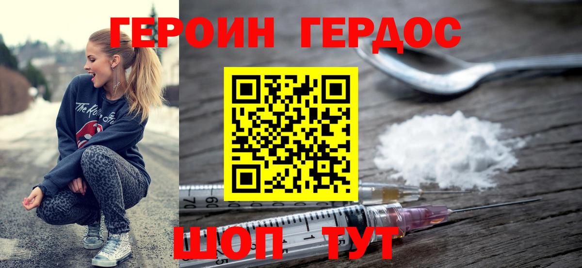 Героин афганец  Вход с VPN  Усть-Илимск 