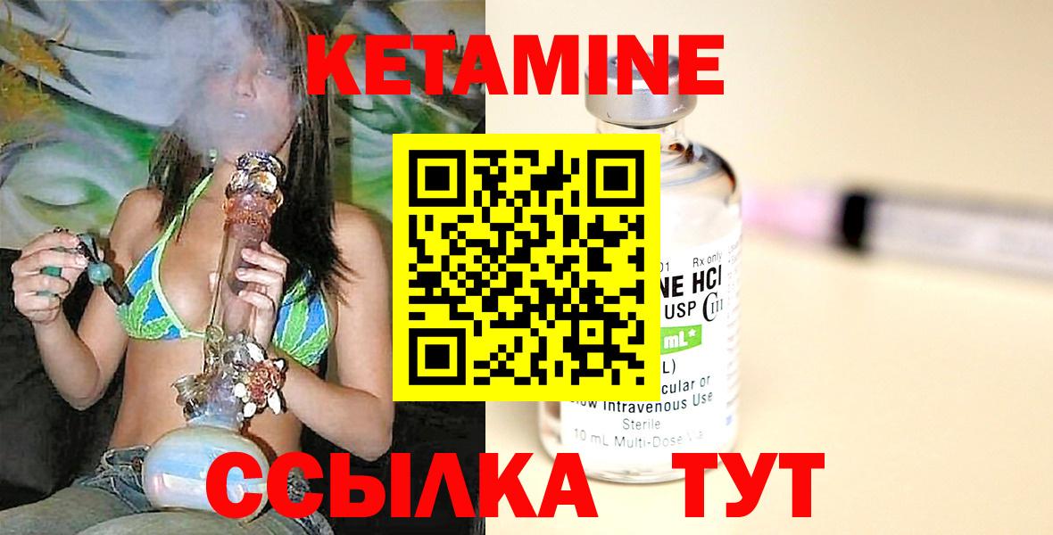 Кетамин VHQ  mega зеркало  Усть-Илимск  Кетамин ketamine  Вход с VPN 