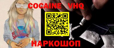 COCAINE Бузулук