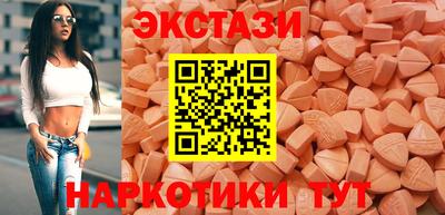 ECSTASY Абинск