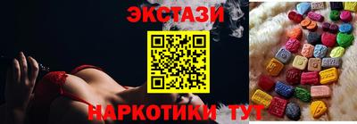 ECSTASY Абинск