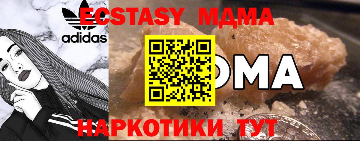 МДМА  Вход с VPN  Усть-Илимск  MDMA Molly  МДМА молли 