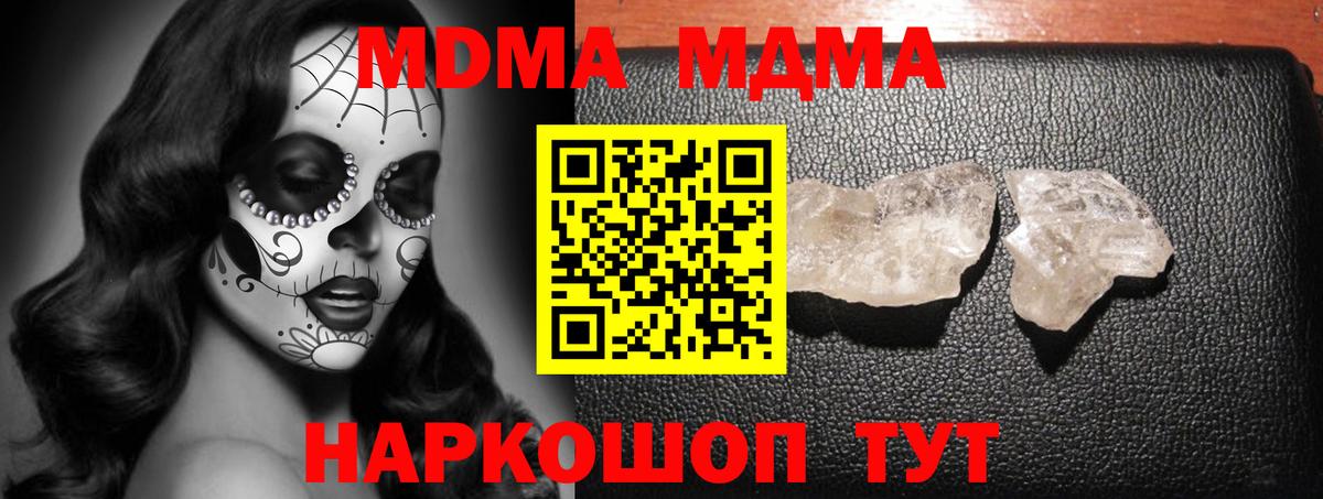 MDMA crystal  МДМА crystal  Усть-Илимск 