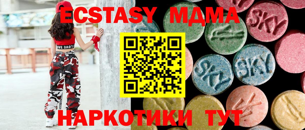 MDMA кристаллы Усть-Илимск