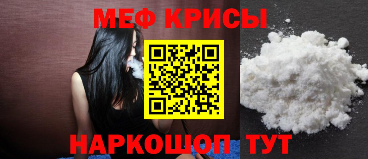 Мефедрон  МЕФ mephedrone  Усть-Илимск  Меф VHQ  мега зеркало  МЕФ 