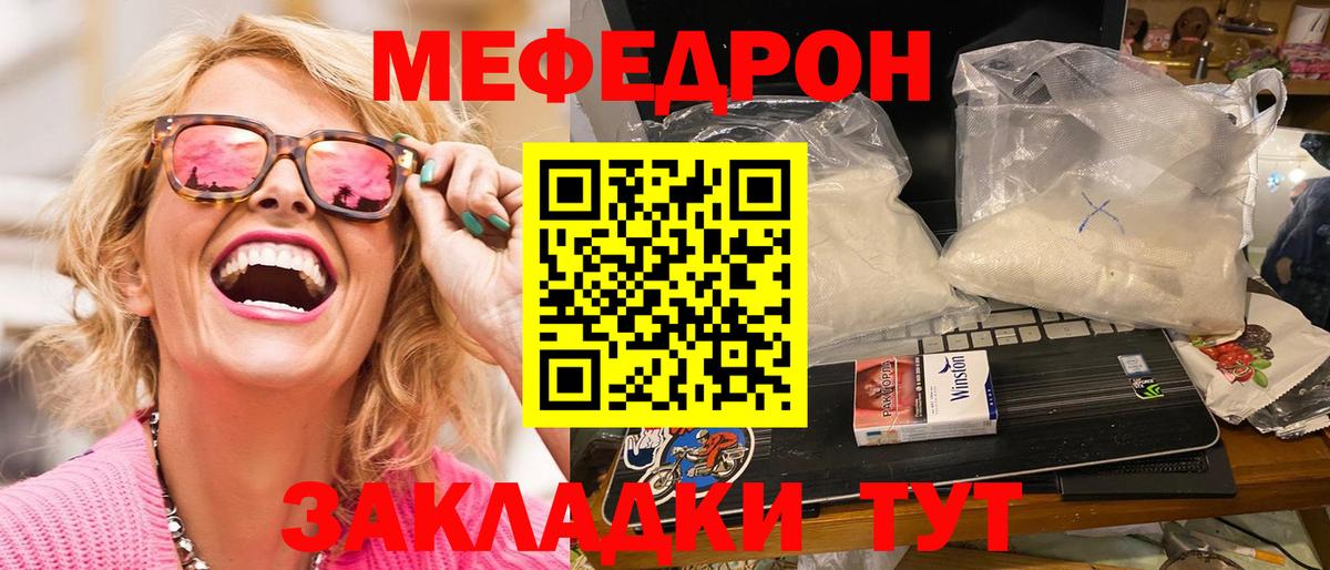 Усть-Илимск  МЯУ-МЯУ mephedrone  наркота  гидра ONION  Вход с VPN  МЯУ-МЯУ  Меф 4 MMC 