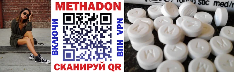 darknet наркотические препараты  Усть-Илимск  МЕТАДОН кристалл 