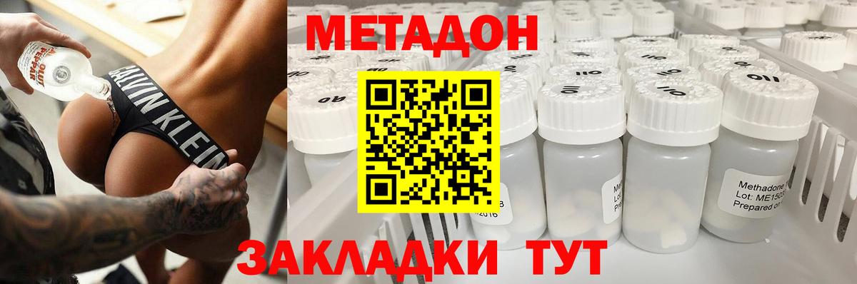 МЕТАДОН methadone  Вход с VPN  Метадон methadone  Усть-Илимск 