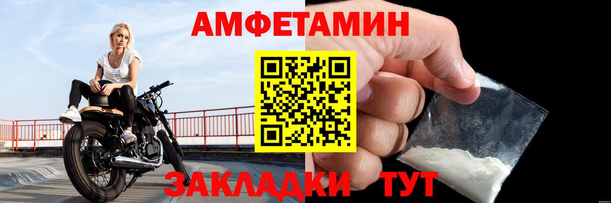 МЕТАМФЕТАМИН Декстрометамфетамин 99.9%  Вход с VPN  Усть-Илимск 