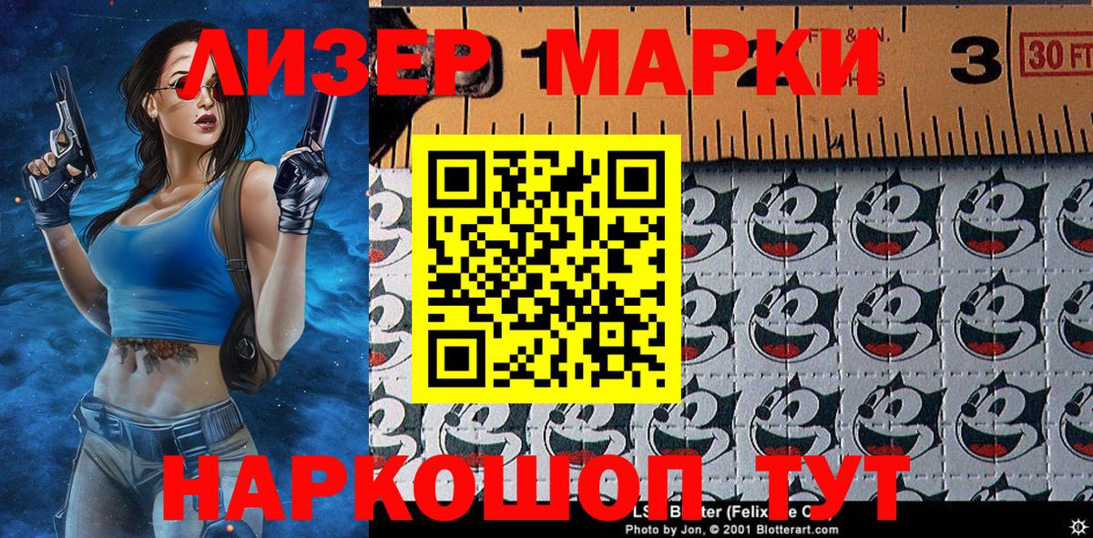 Марки NBOMe 1,5мг Усть-Илимск