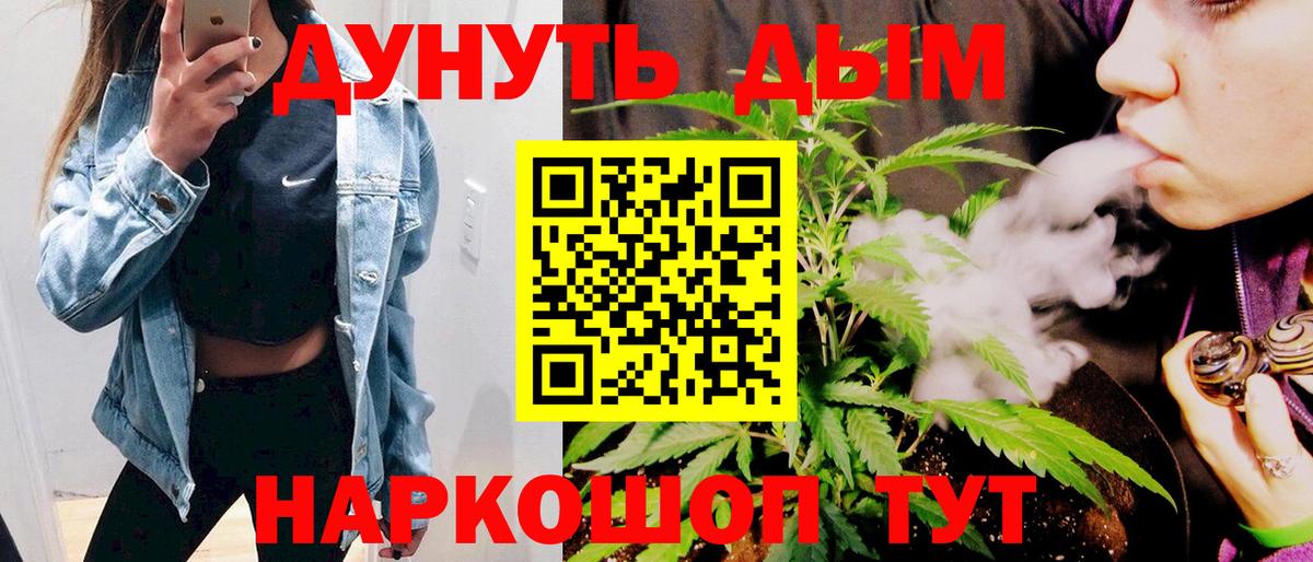 МАРИХУАНА White Widow  Шишки марихуана LSD WEED  Канабис планчик  Бошки Шишки гибрид  Вход с VPN  Усть-Илимск 